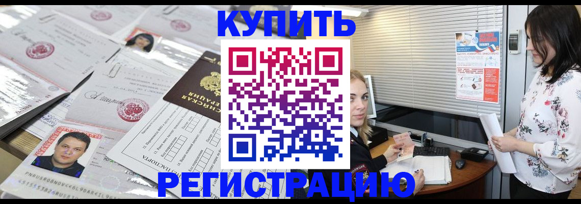временная регистрация адрес в Сланцах